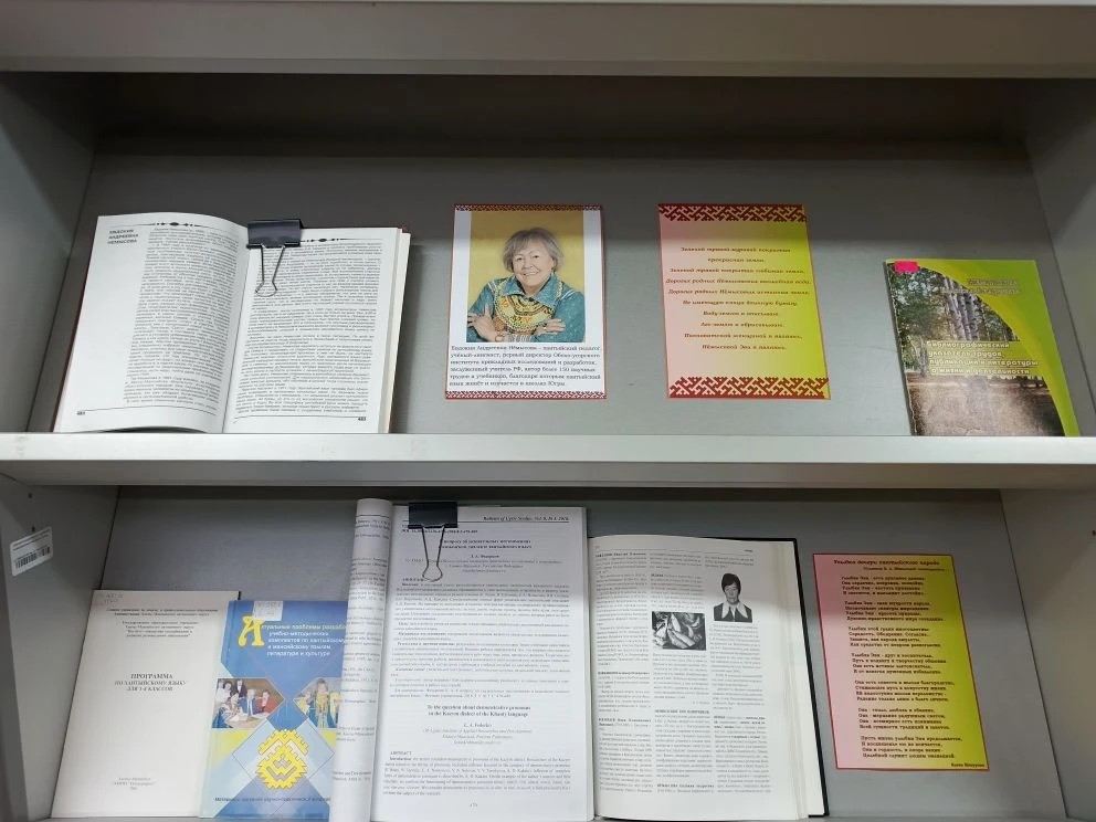 Служение языку и народу