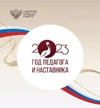 Слагаемые педагогического мастерства