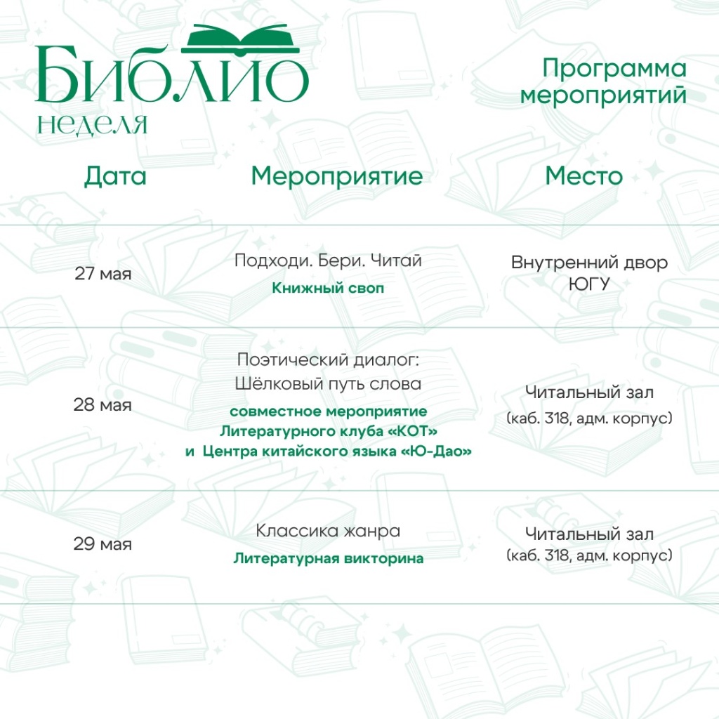 программа_2.jpeg
