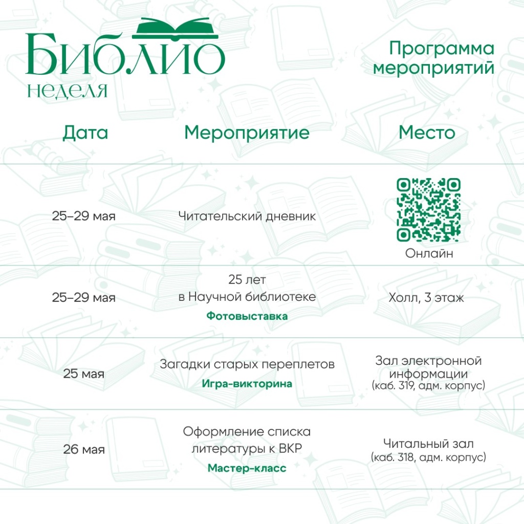 программа_1.jpeg